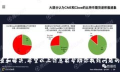 无法访问tpWalletmdex网站可